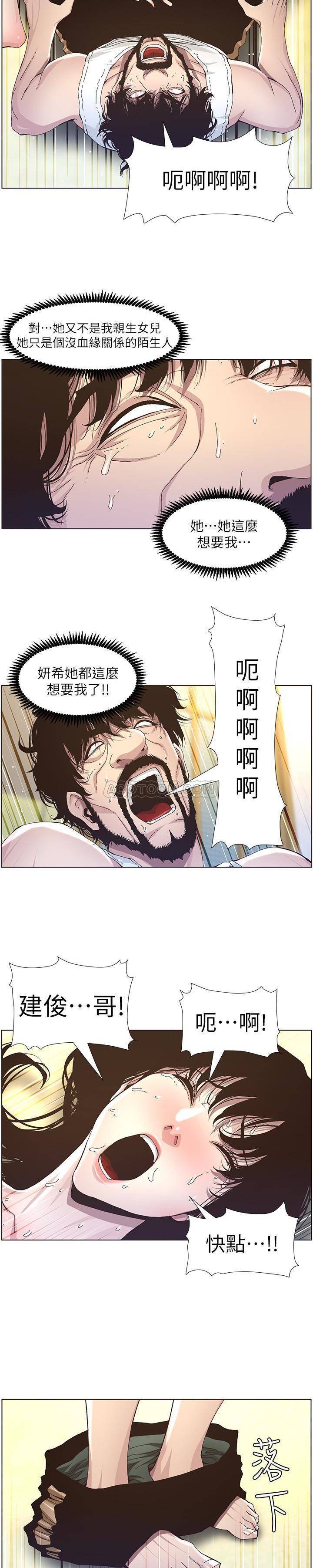 《姊妹与继父》漫画 第34话 - 妍希体内既湿润又温暖