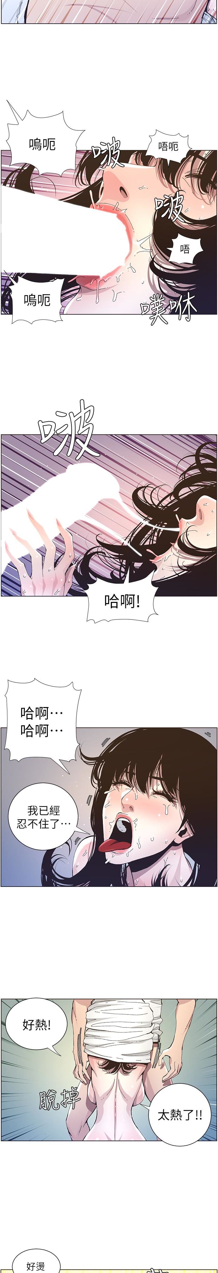 《姊妹与继父》漫画 第34话 - 妍希体内既湿润又温暖