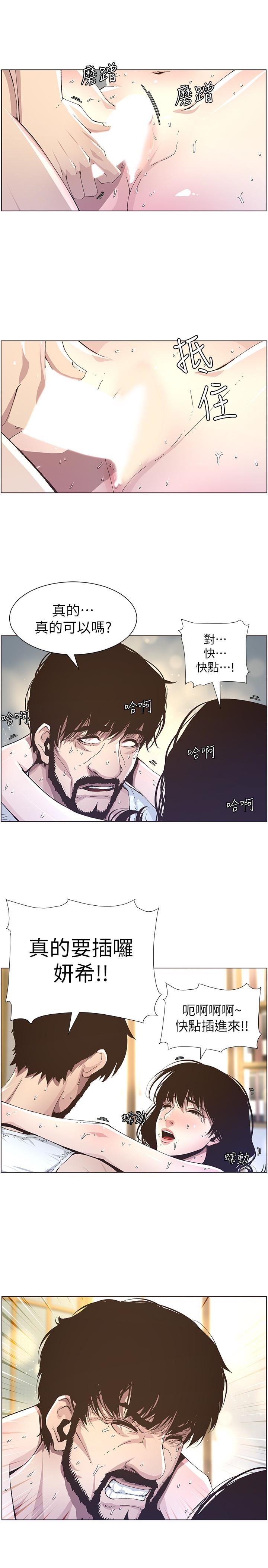 《姊妹与继父》漫画 第34话 - 妍希体内既湿润又温暖