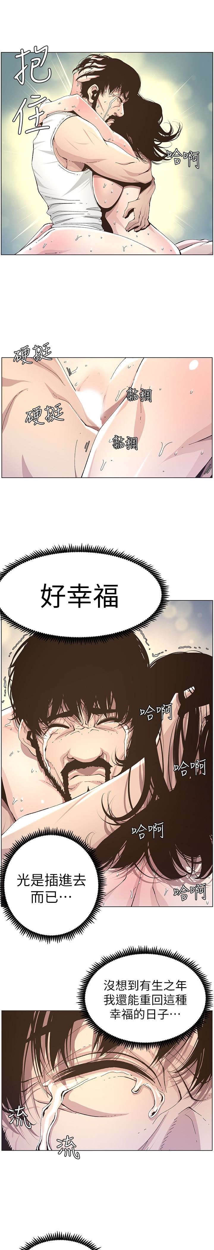 《姊妹与继父》漫画 第34话 - 妍希体内既湿润又温暖