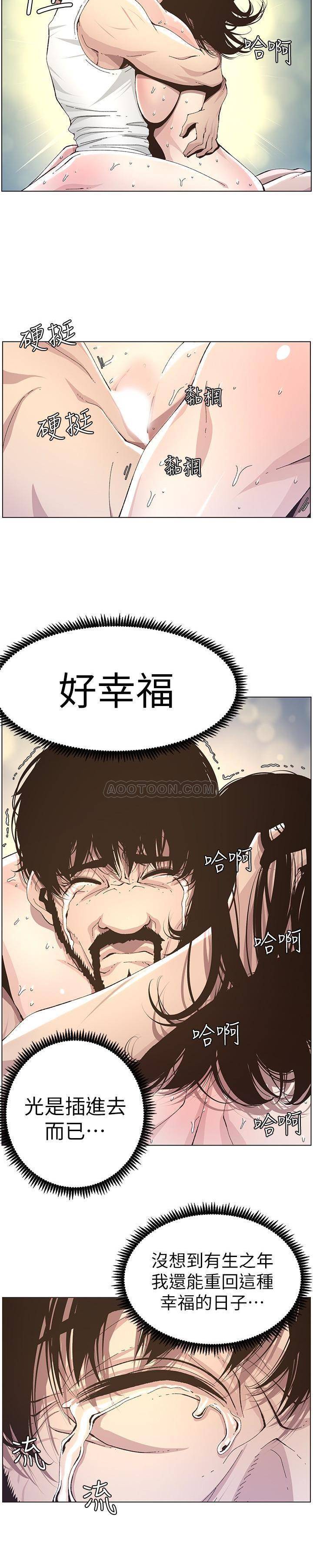 《姊妹与继父》漫画 第34话 - 妍希体内既湿润又温暖