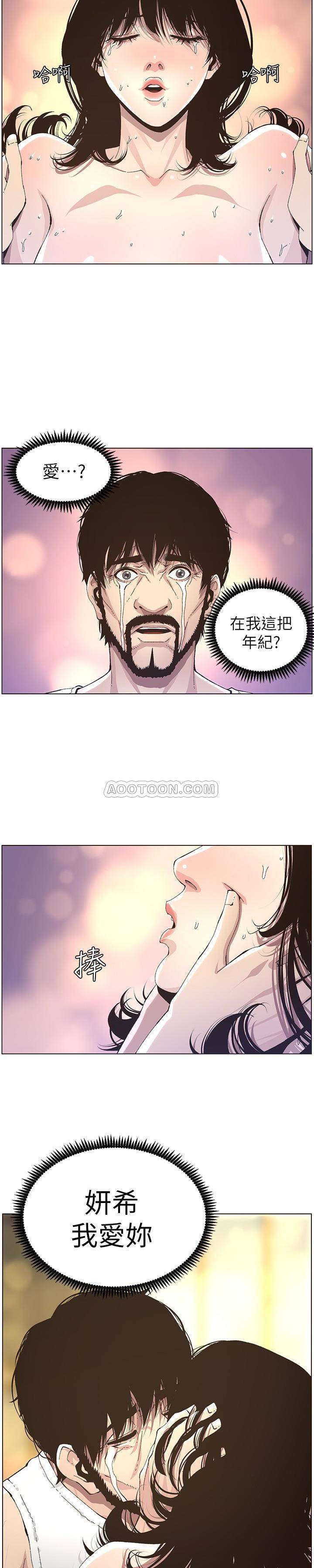 《姊妹与继父》漫画 第34话 - 妍希体内既湿润又温暖