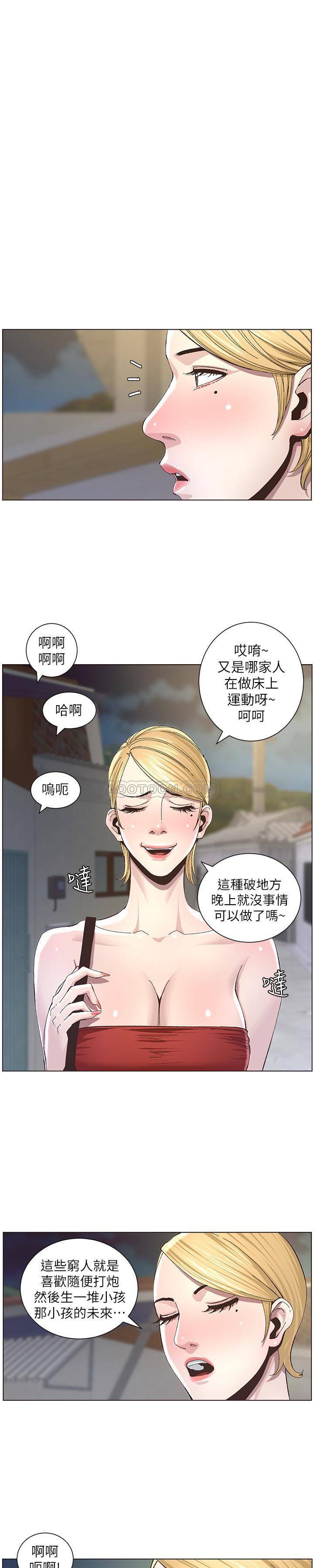 《姊妹与继父》漫画 第36话 - 继父也不能对自己的女儿…