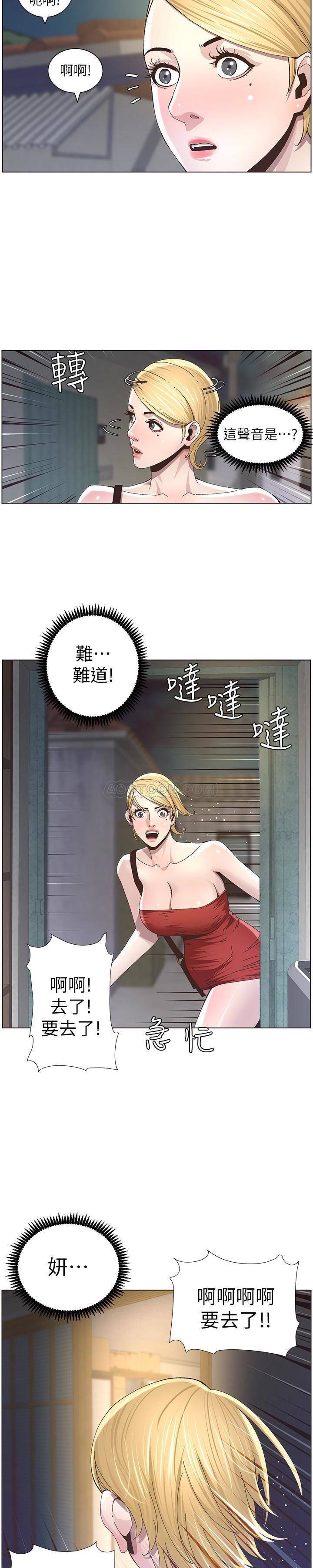 《姊妹与继父》漫画 第36话 - 继父也不能对自己的女儿…