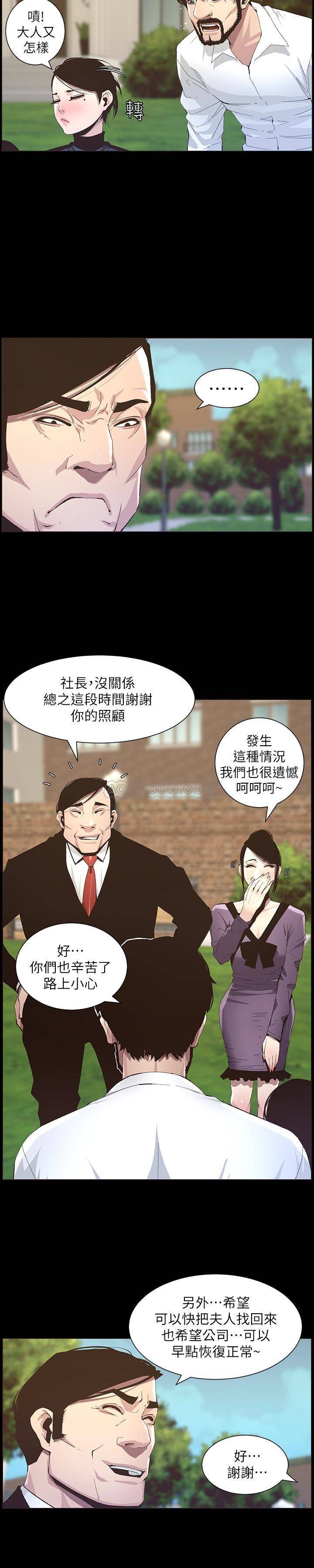 《姊妹与继父》漫画 第36话 - 继父也不能对自己的女儿…