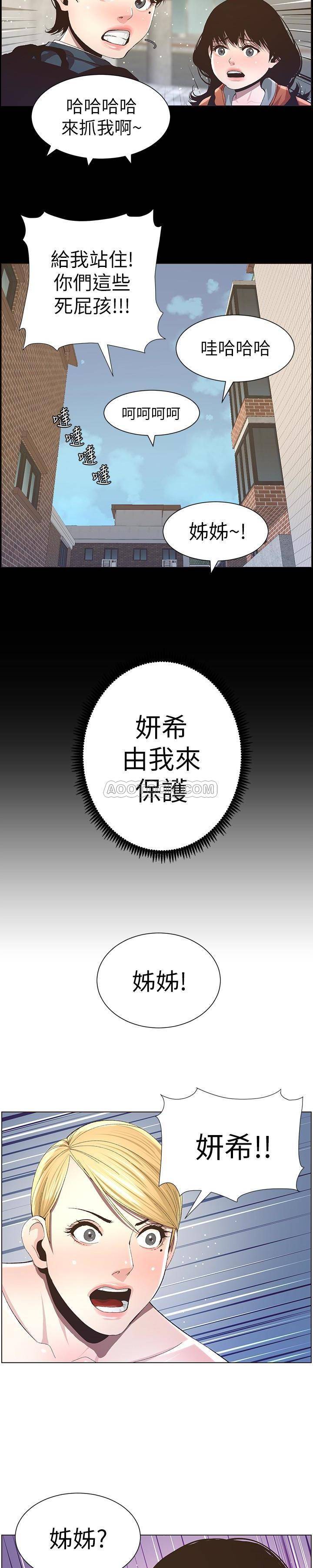 《姊妹与继父》漫画 第36话 - 继父也不能对自己的女儿…