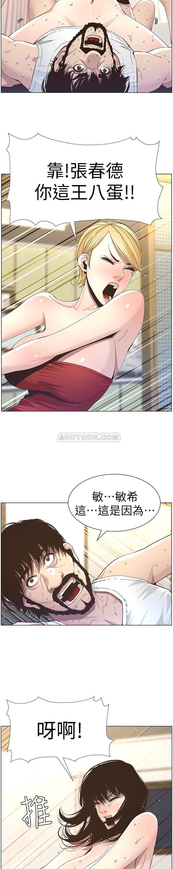 《姊妹与继父》漫画 第36话 - 继父也不能对自己的女儿…