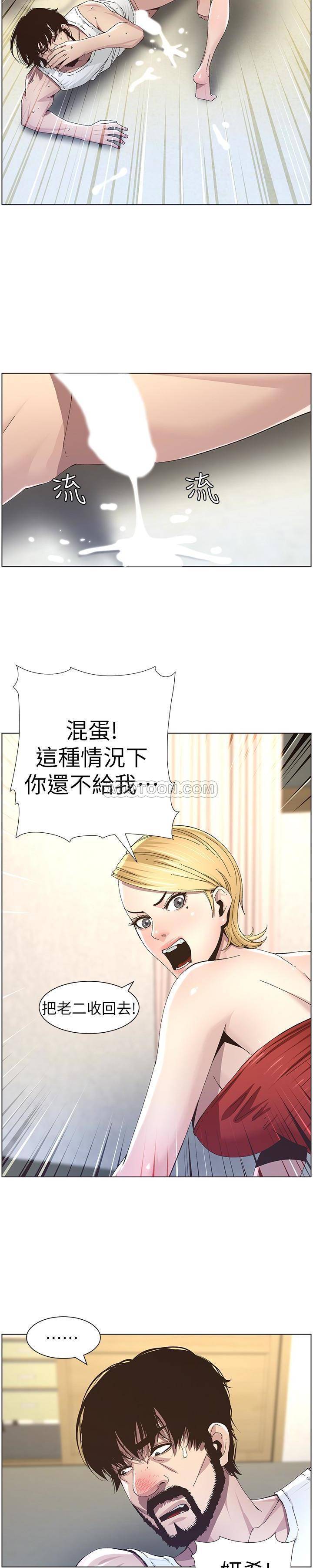 《姊妹与继父》漫画 第36话 - 继父也不能对自己的女儿…