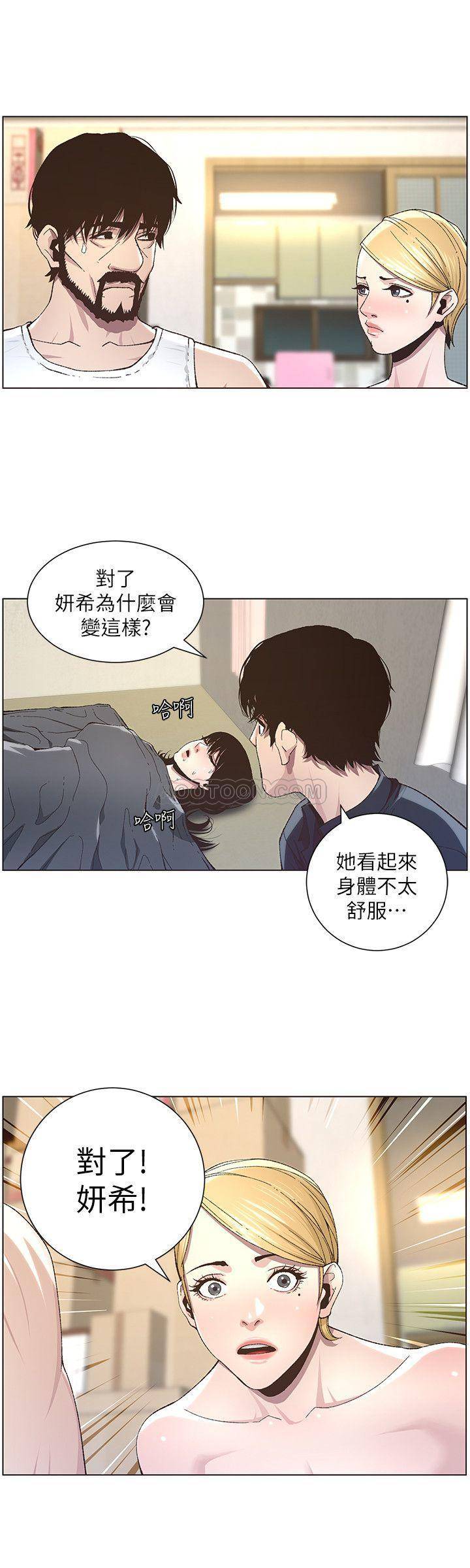 《姊妹与继父》漫画 第38话 - 见到妍希男友的春德