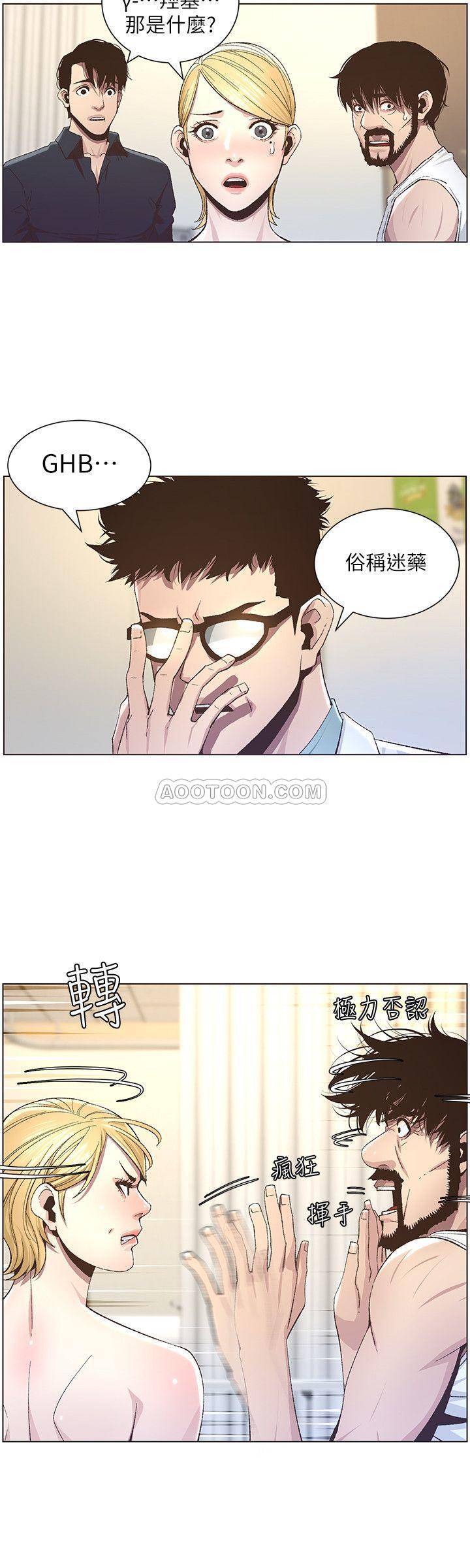 《姊妹与继父》漫画 第38话 - 见到妍希男友的春德