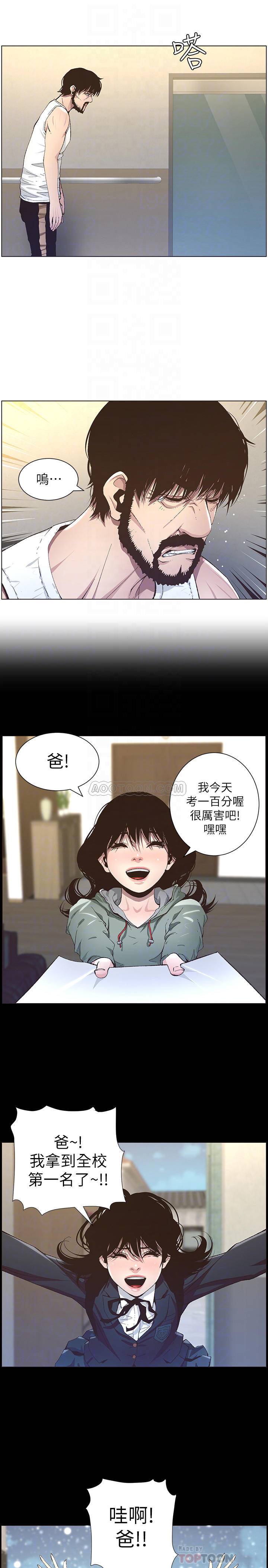 《姊妹与继父》漫画 第38话 - 见到妍希男友的春德