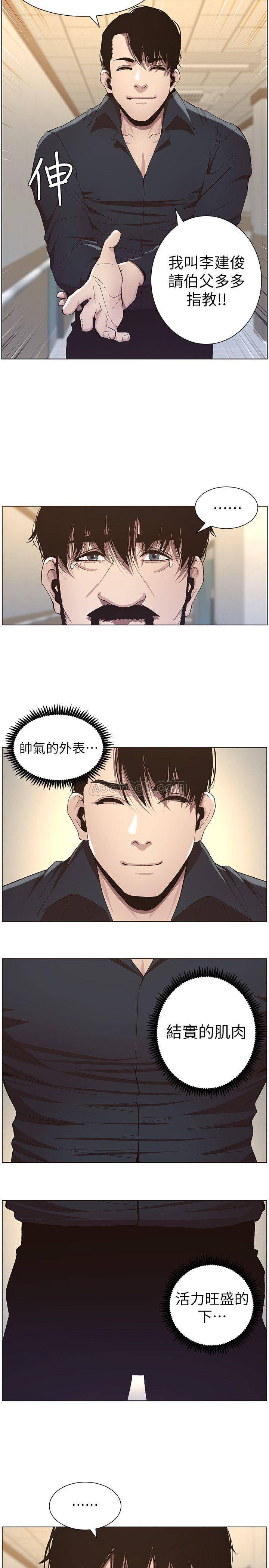 《姊妹与继父》漫画 第38话 - 见到妍希男友的春德