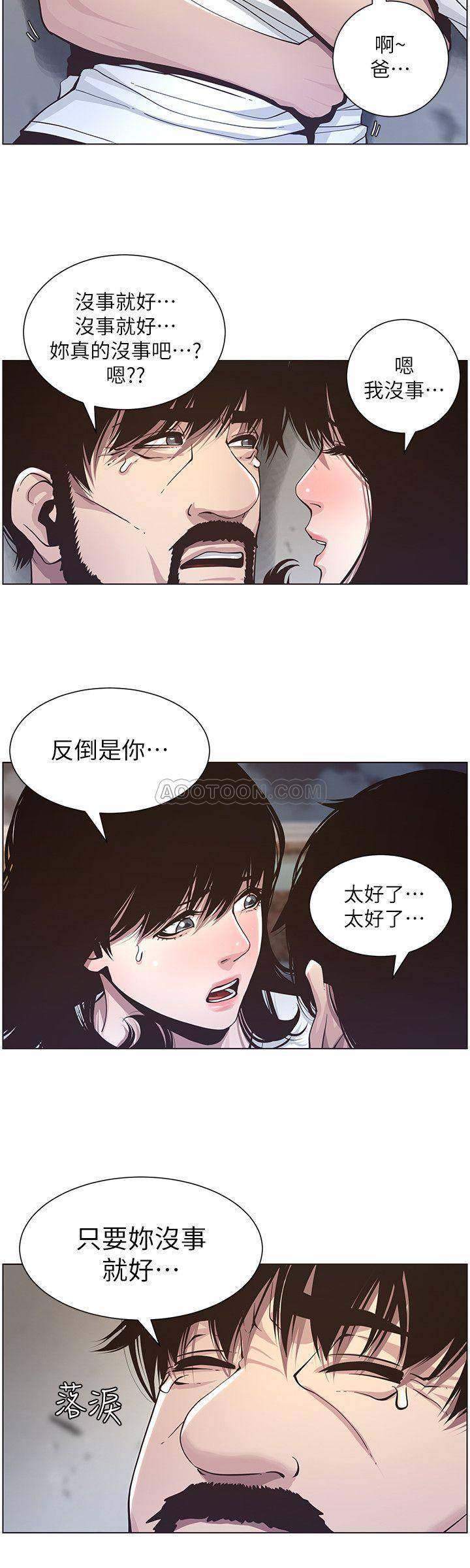 《姊妹与继父》漫画 第40话 - 突然浮现当天的记忆