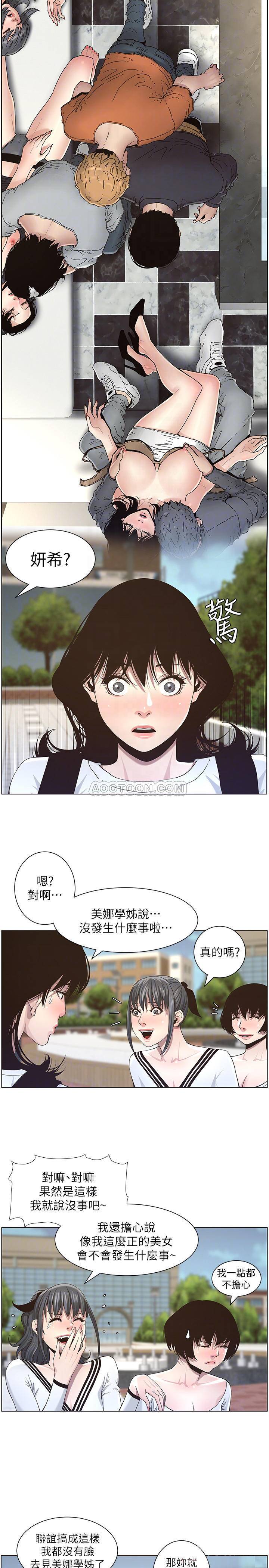 《姊妹与继父》漫画 第45话 - 我今天一定要和你做…