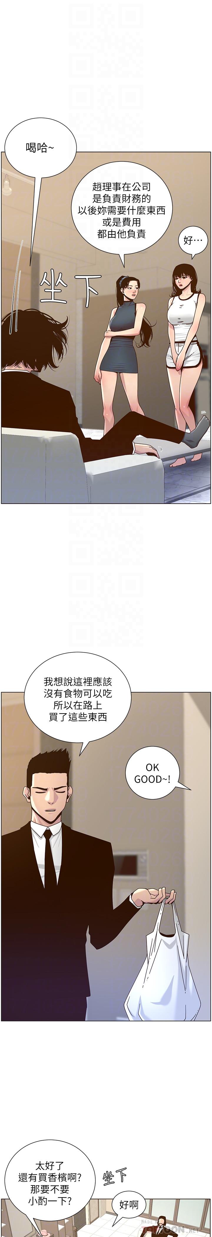 《姊妹与继父》漫画 第67话-春德乾净利落的大变身