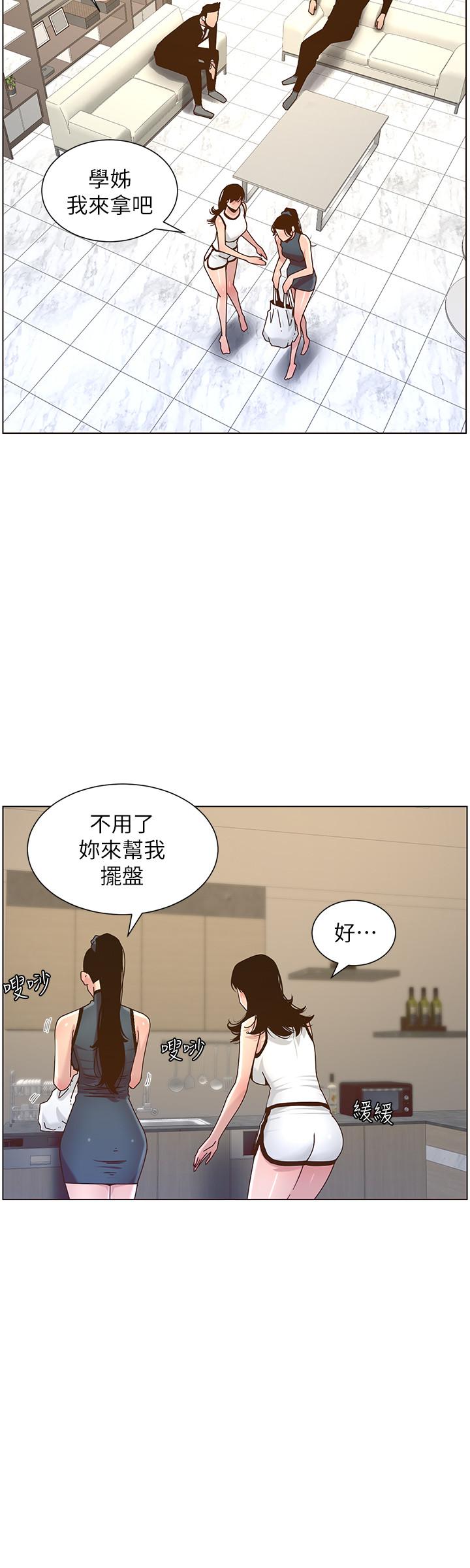 《姊妹与继父》漫画 第67话-春德乾净利落的大变身