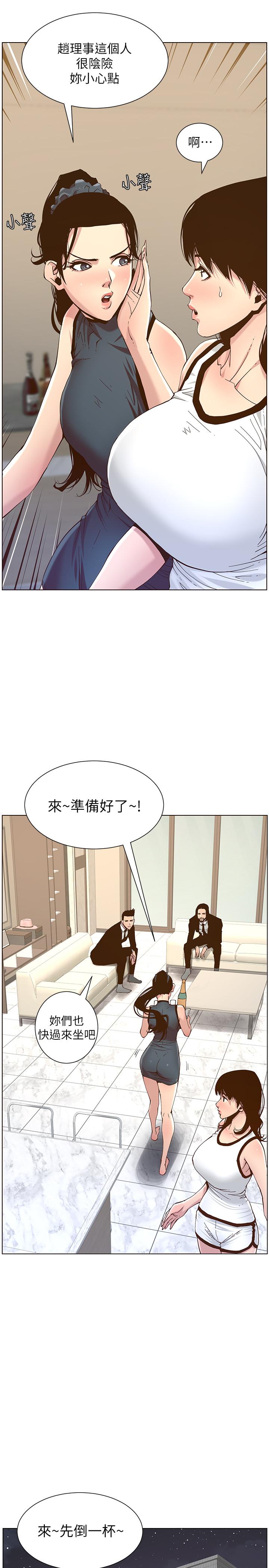 《姊妹与继父》漫画 第67话-春德乾净利落的大变身