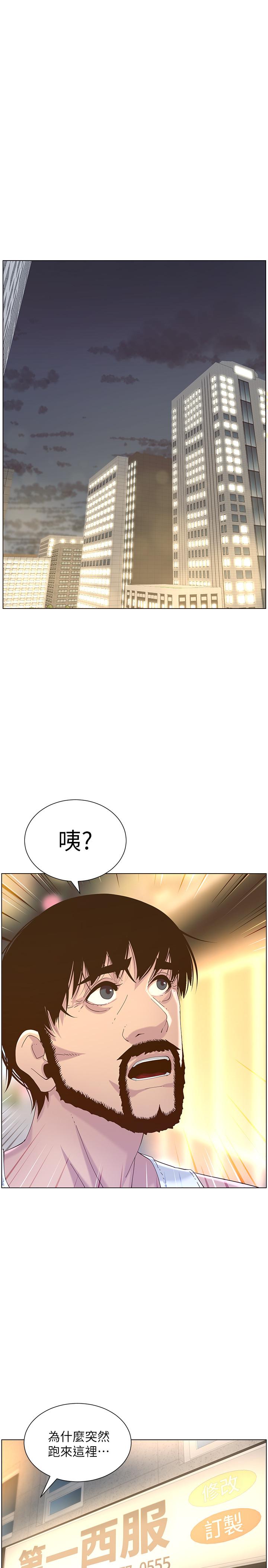 《姊妹与继父》漫画 第67话-春德乾净利落的大变身