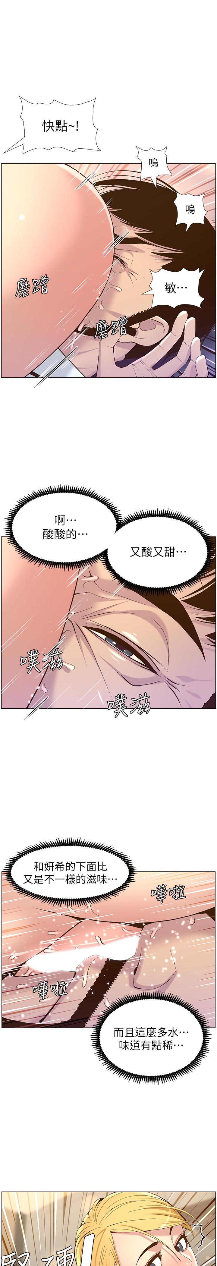 《姊妹与继父》漫画 第70话-体验动物交配般的快感