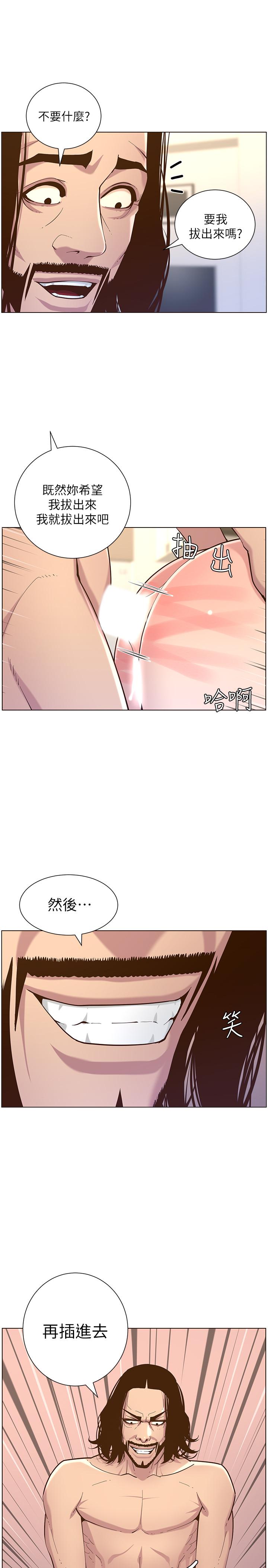 《姊妹与继父》漫画 第74话 - 张妍希，我一定要干到妳