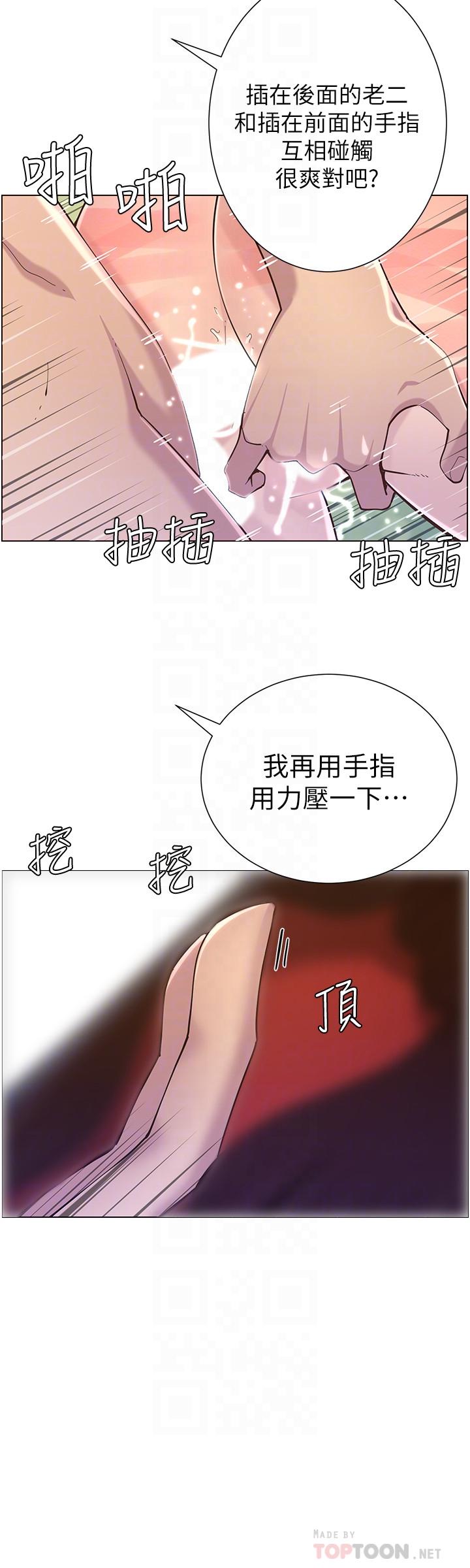 《姊妹与继父》漫画 第74话 - 张妍希，我一定要干到妳