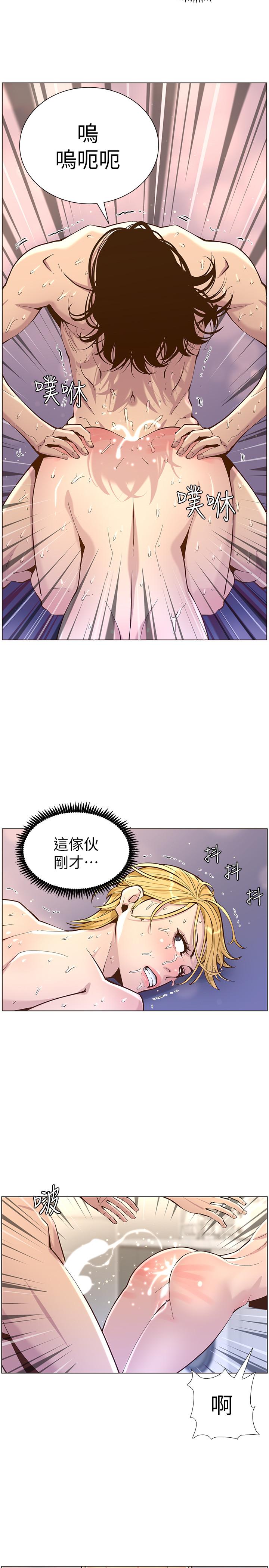 《姊妹与继父》漫画 第74话 - 张妍希，我一定要干到妳