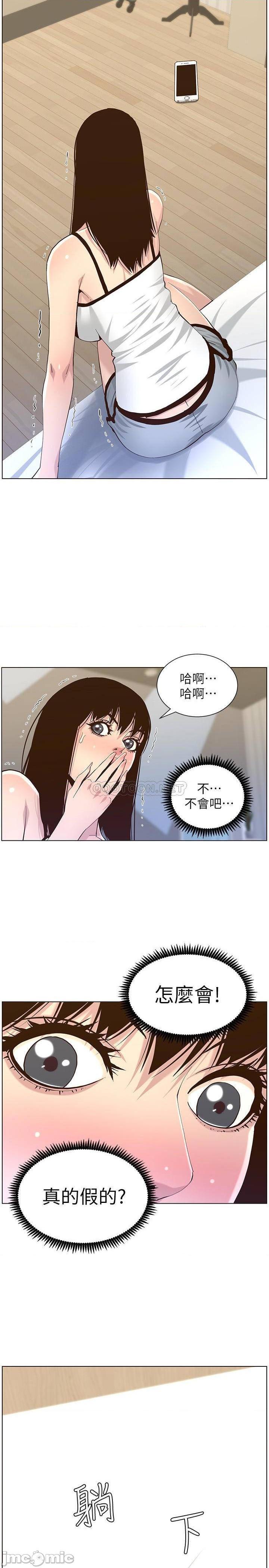 《姊妹与继父》漫画 第87话 - 难道姊姊在和爸…