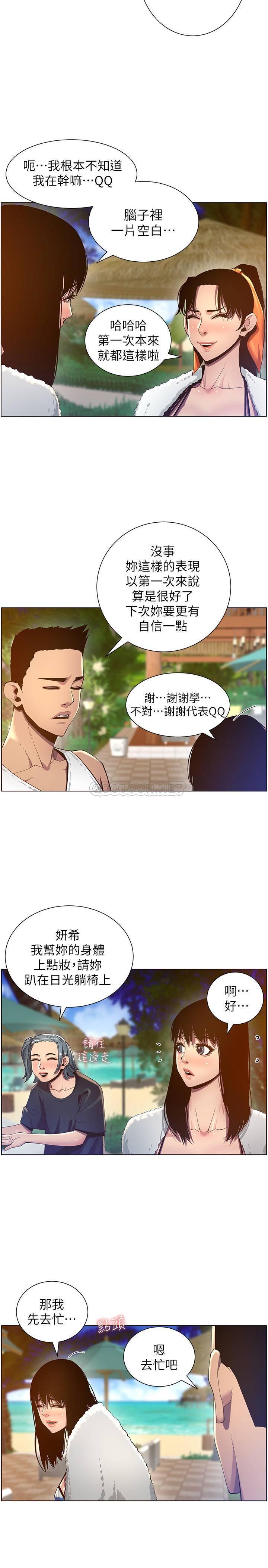 《姊妹与继父》漫画 第90话 - 正式开始拍照