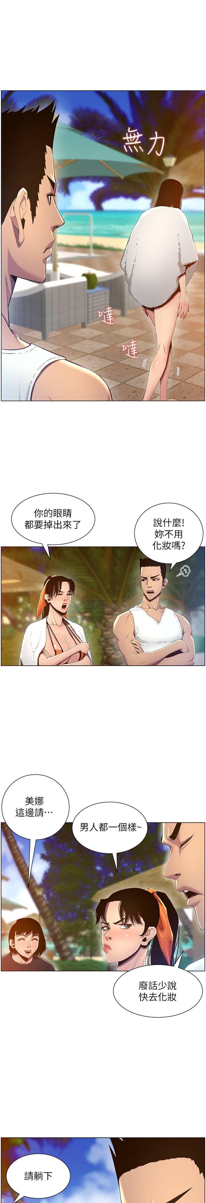 《姊妹与继父》漫画 第90话 - 正式开始拍照