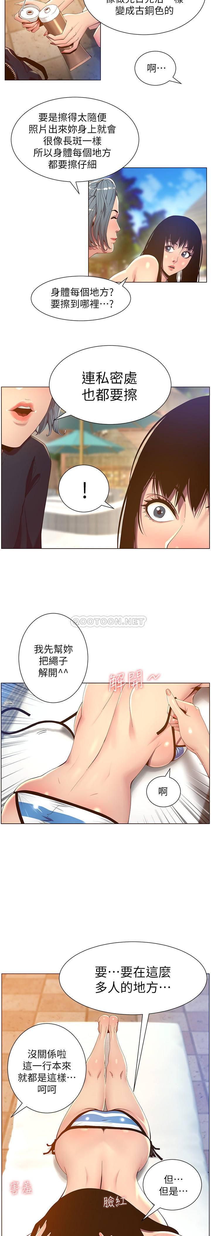 《姊妹与继父》漫画 第90话 - 正式开始拍照