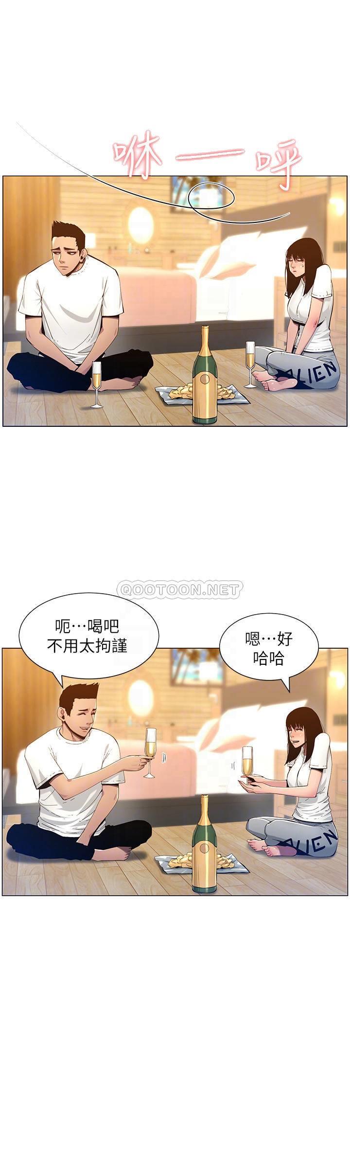 《姊妹与继父》漫画 第94话 - 确认彼此心意的两人