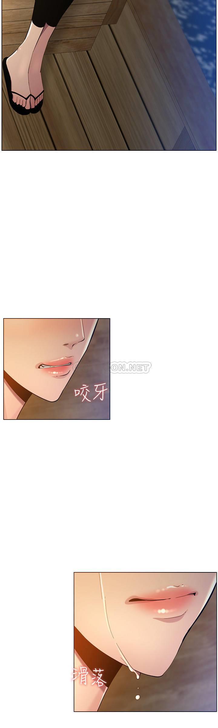 《姊妹与继父》漫画 第94话 - 确认彼此心意的两人