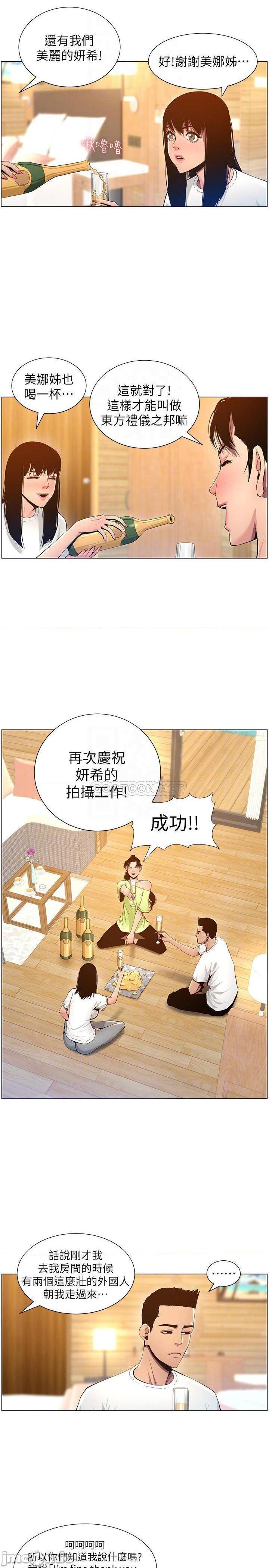 《姊妹与继父》漫画 第95话 - 身心都合拍的两人