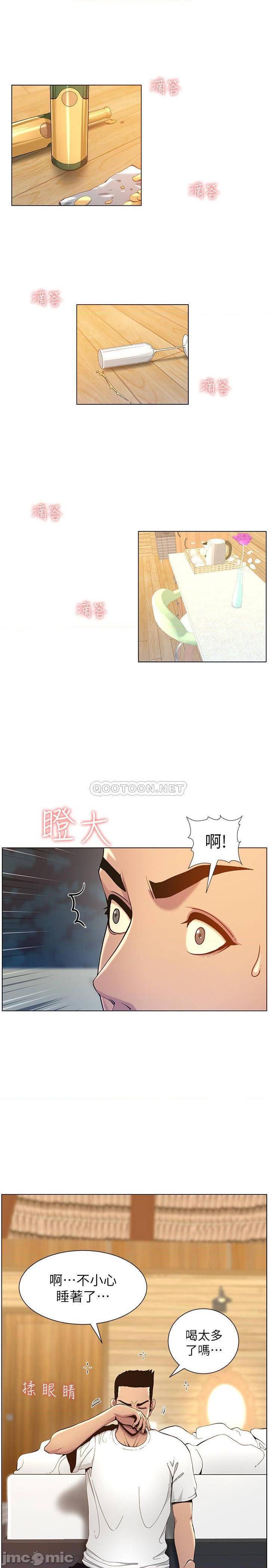 《姊妹与继父》漫画 第95话 - 身心都合拍的两人