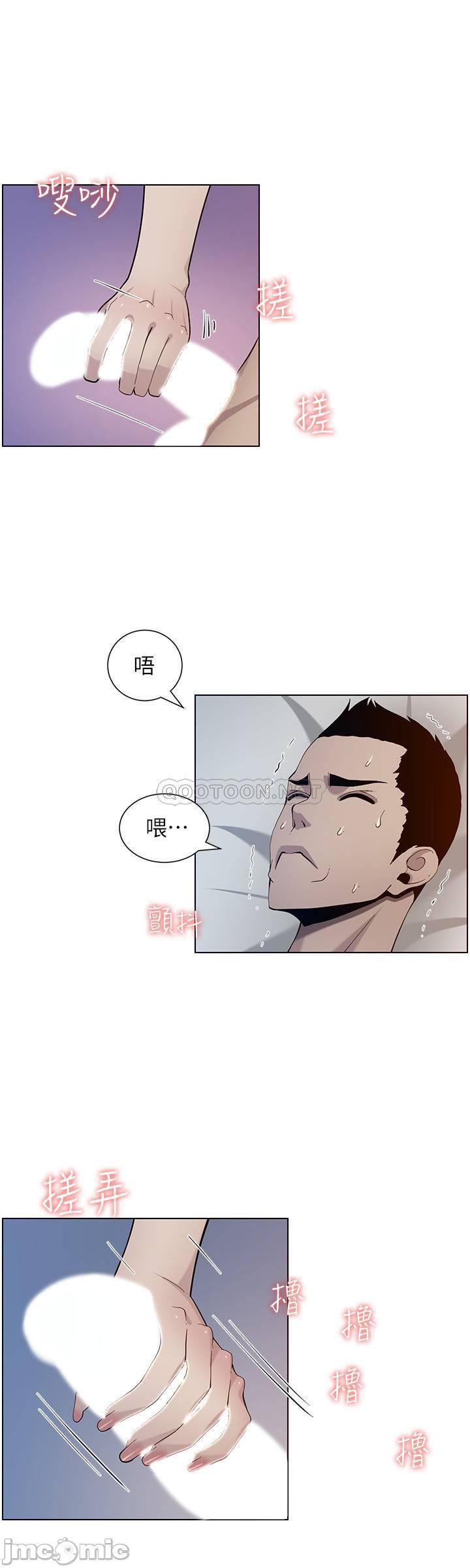 《姊妹与继父》漫画 第95话 - 身心都合拍的两人