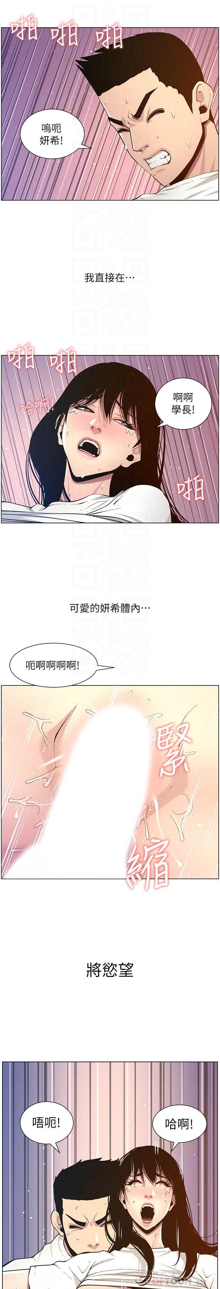 《姊妹与继父》漫画 第98话 终究玩火的两人