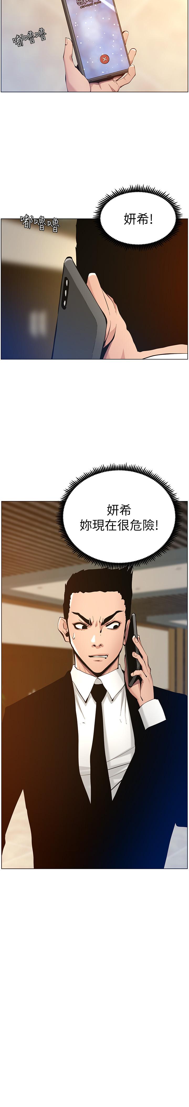 《姊妹与继父》漫画 第99话 - 毒蛇用计陷害妍希