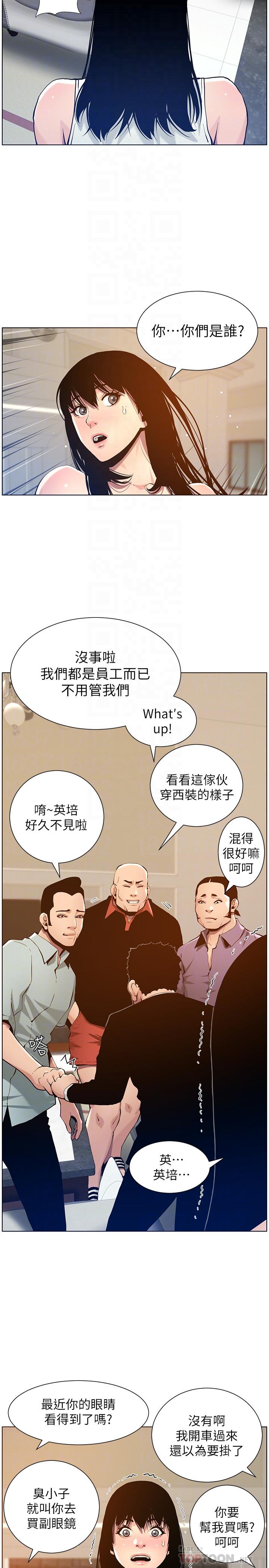 《姊妹与继父》漫画 第99话 - 毒蛇用计陷害妍希