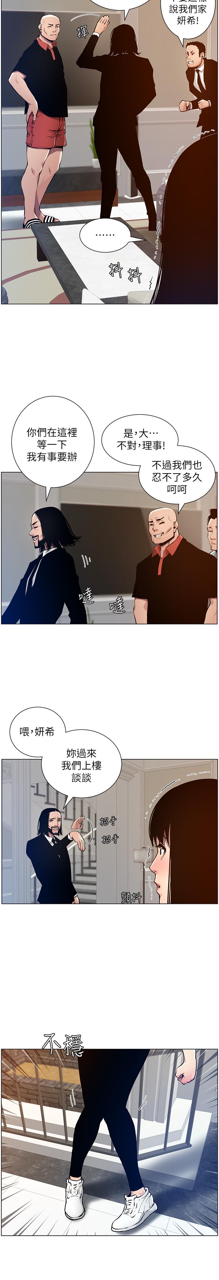 《姊妹与继父》漫画 第99话 - 毒蛇用计陷害妍希