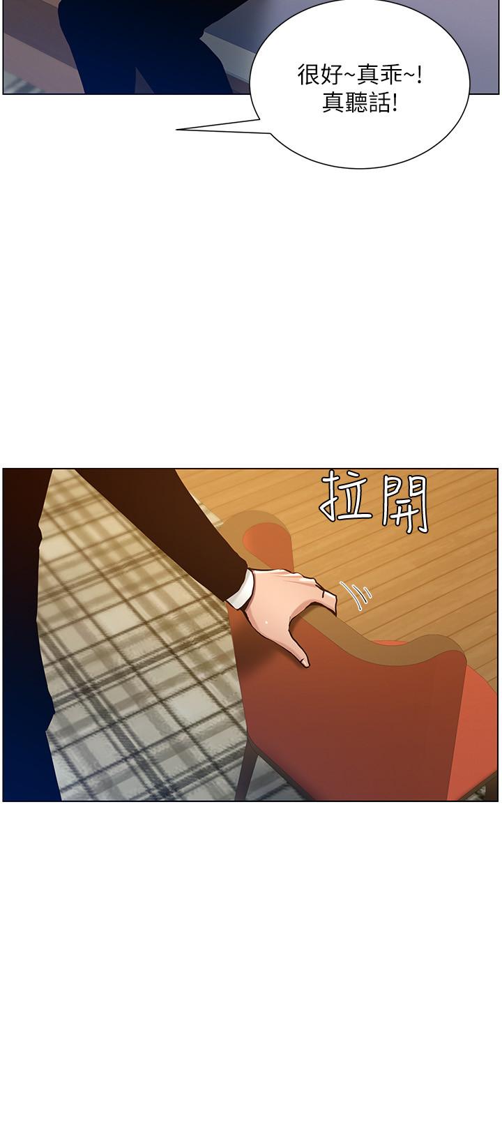 《姊妹与继父》漫画 第99话 - 毒蛇用计陷害妍希