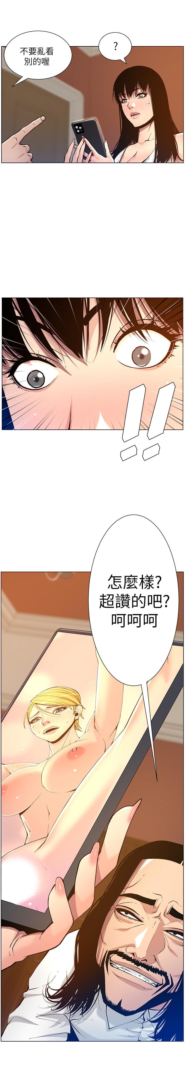 《姊妹与继父》漫画 第101话 - 为家人付出一切的姊姊