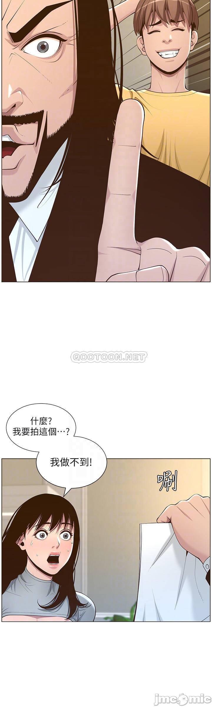 《姊妹与继父》漫画 第105话 无止尽的羞耻行径