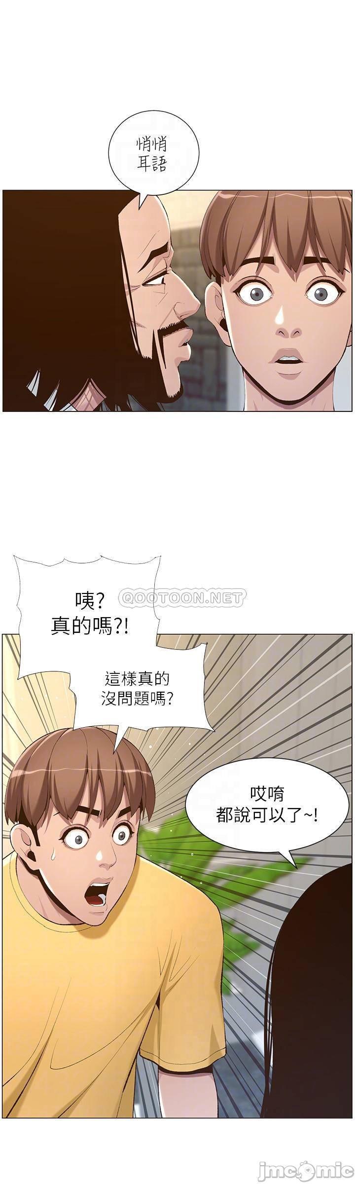 《姊妹与继父》漫画 第105话 无止尽的羞耻行径