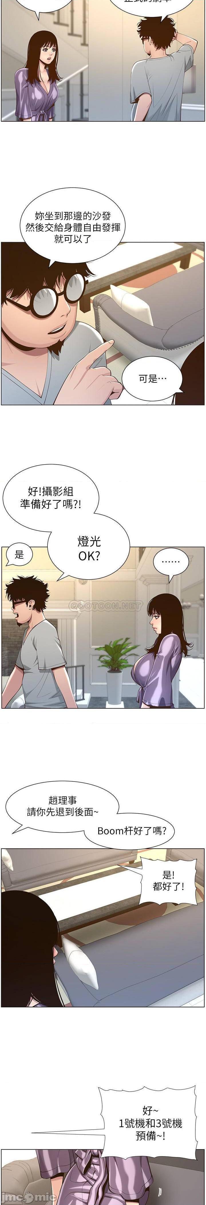 《姊妹与继父》漫画 第105话 无止尽的羞耻行径