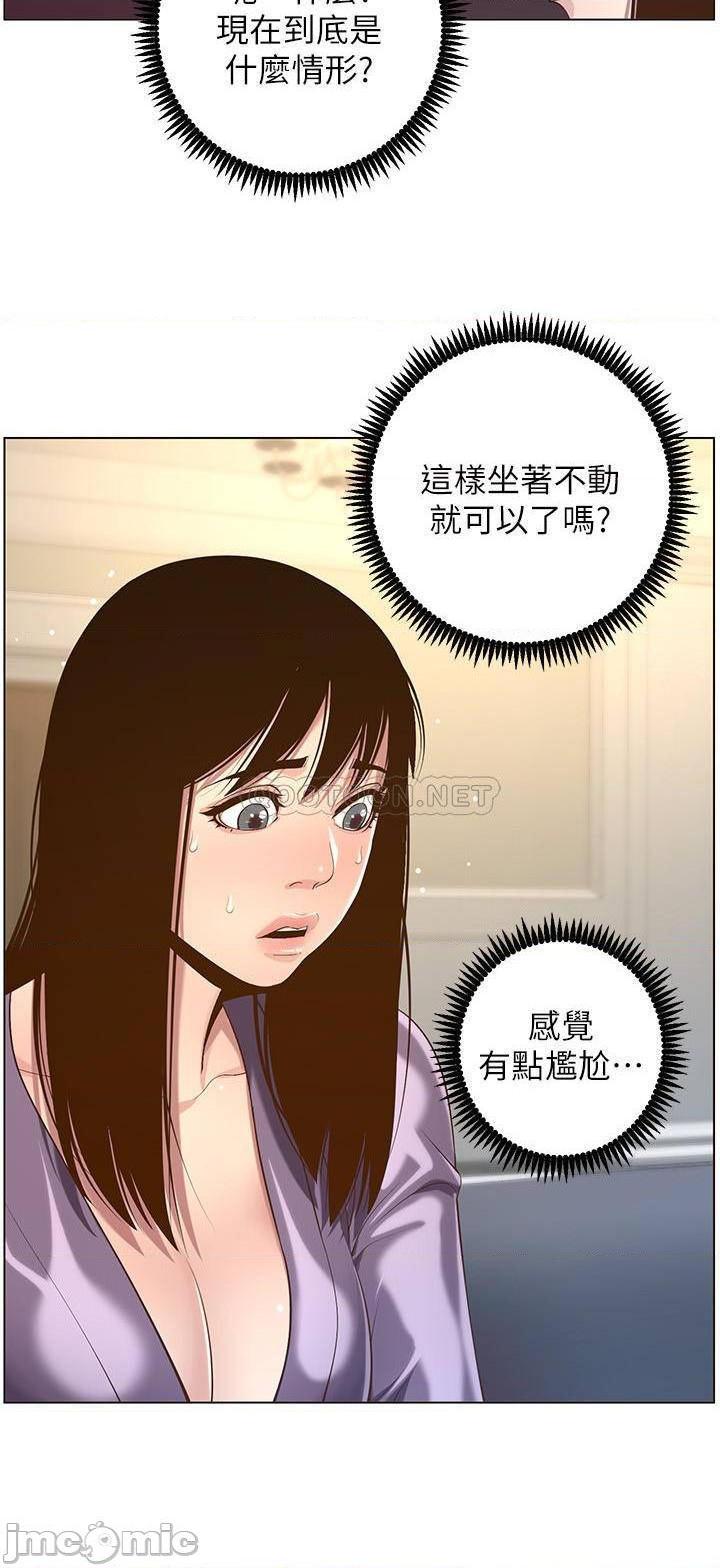 《姊妹与继父》漫画 第105话 无止尽的羞耻行径