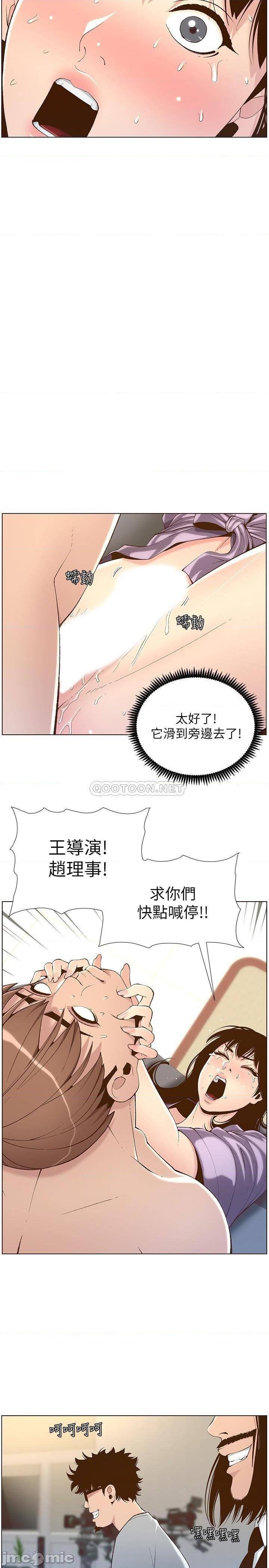 《姊妹与继父》漫画 第107话 妍希，我要进去啰