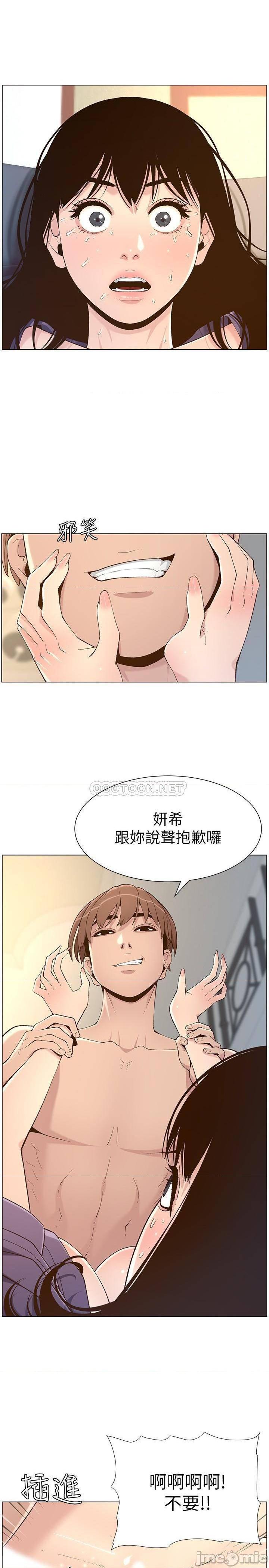 《姊妹与继父》漫画 第107话 妍希，我要进去啰