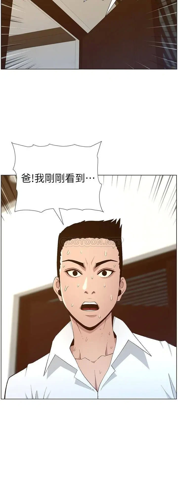 《姊妹与继父》漫画 第109话 意外与仇敌的儿子见面