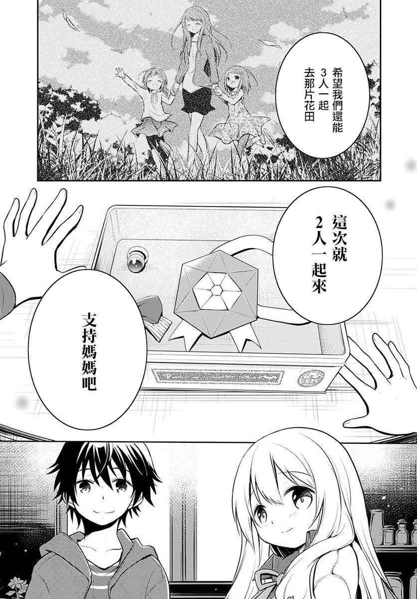 《樱子博士的记忆之树》漫画 樱子博士 001集