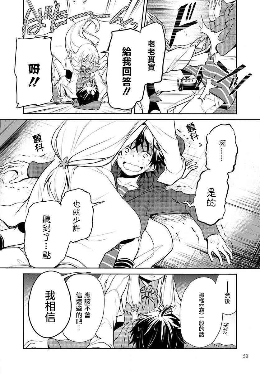 《樱子博士的记忆之树》漫画 樱子博士 001集